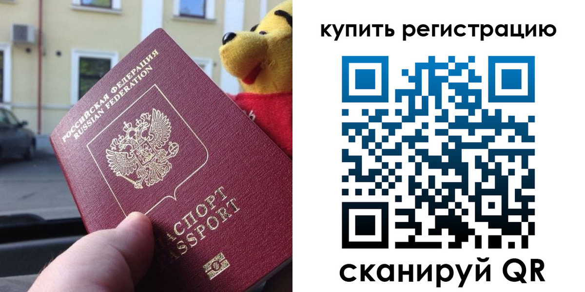 прописка иностранных граждан в Отрадном