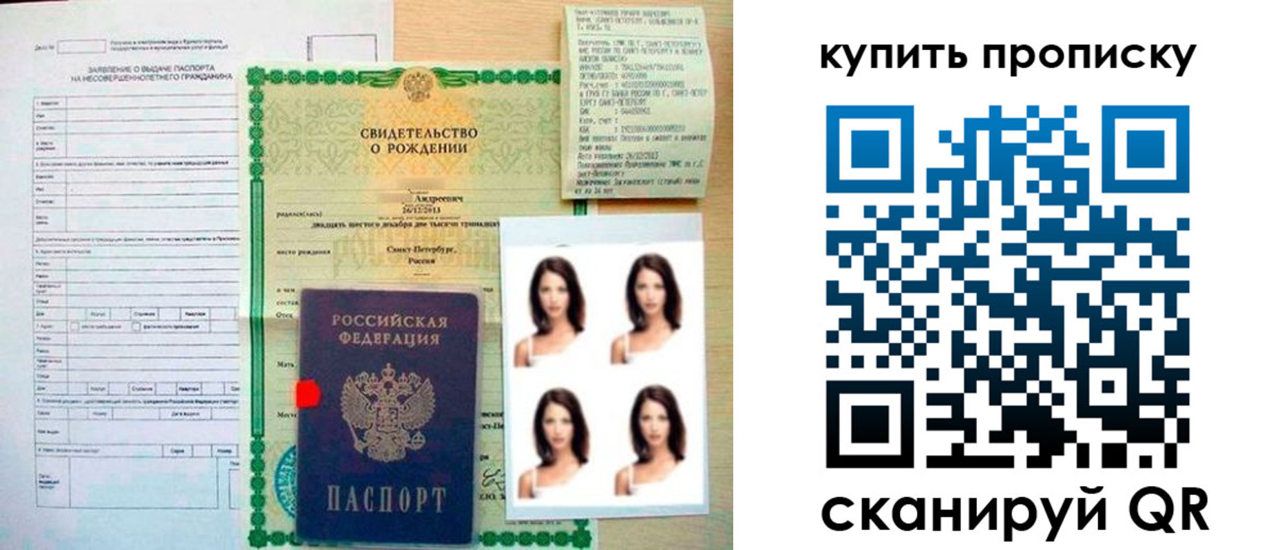 где прописаться в Отрадном