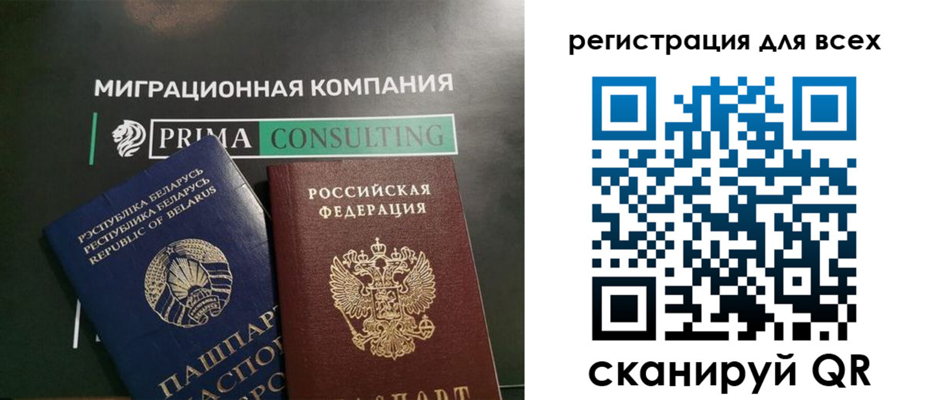 временная регистрация для всех в Отрадном
