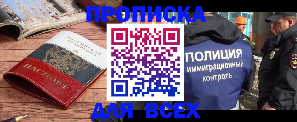 миграционный учет в Отрадном