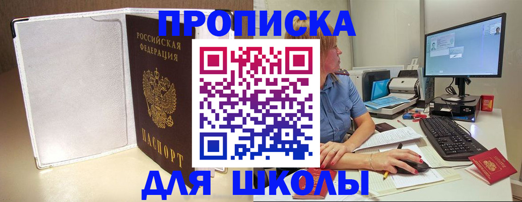 прописка для кредита в Отрадном