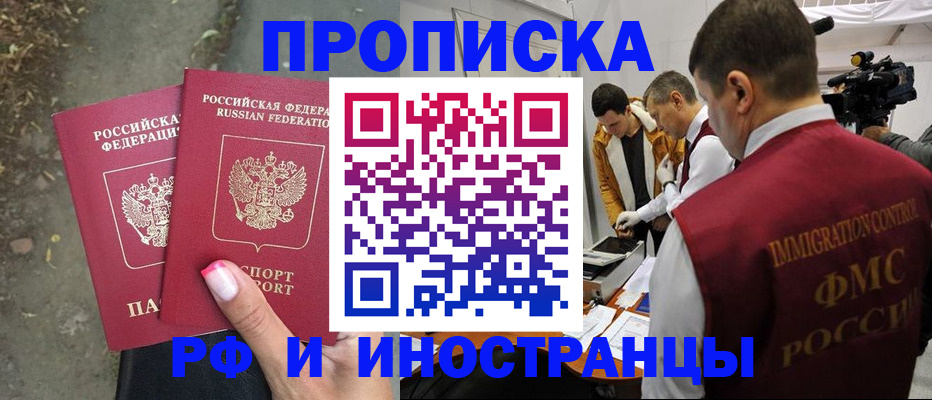 найти адрес прописки в Отрадном